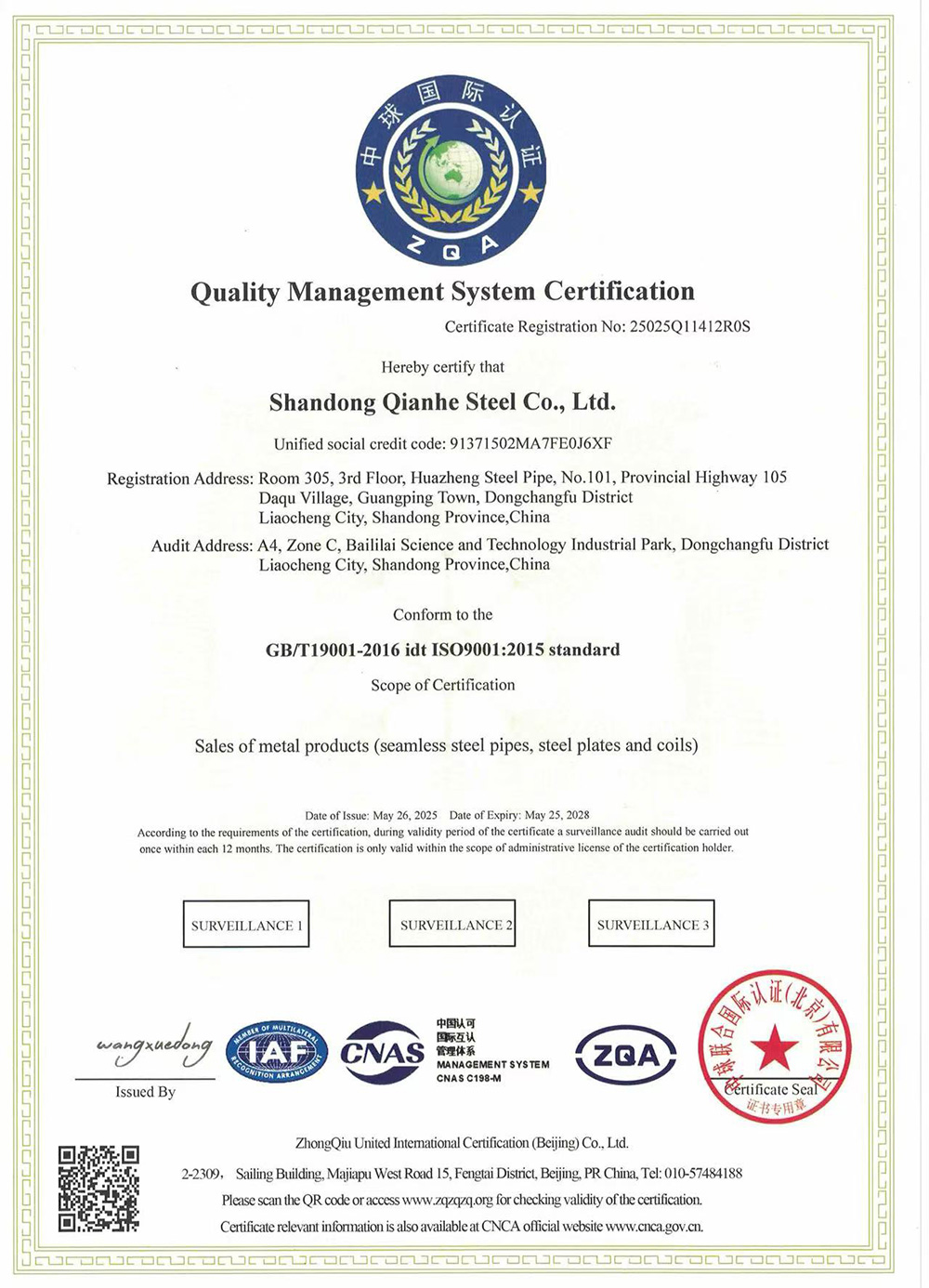 ISO certificate